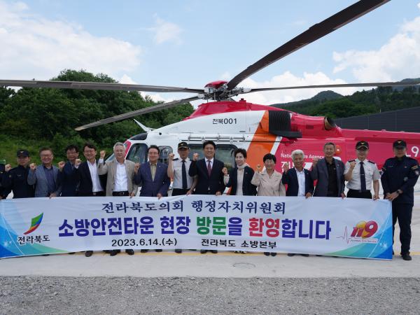 행정자치위, 소방안전타운 조성부지 방문 2