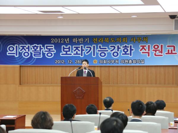 의회사무처, 의정활동 보좌기능 강화를 위한 직원 연찬회 실시 2