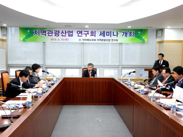 “지역관광산업연구회”, 본격적인 연구활동 돌입 2