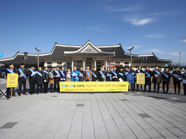 호남 KTX 서대전 경유 항의집회 출정식 3