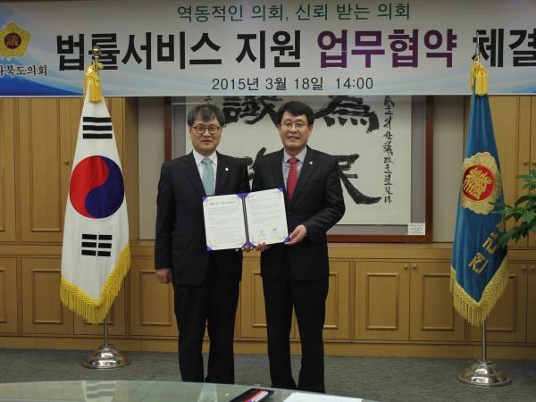 전북도의회-전북지방변호사회, 법률서비스 지원 MOU 체결 3