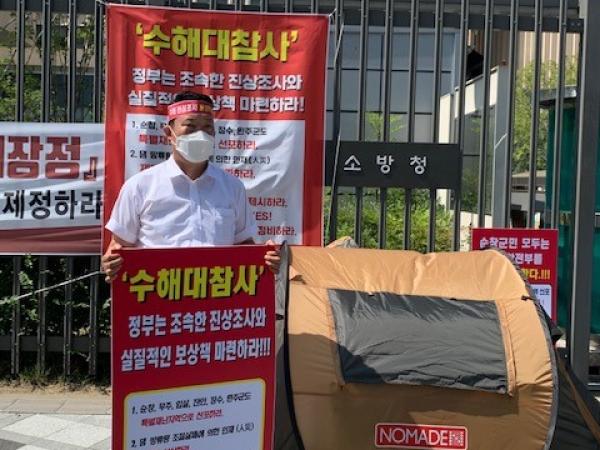 최영일 도의원, 수해대참사 대책마련 무기한 천막농성 돌입 3