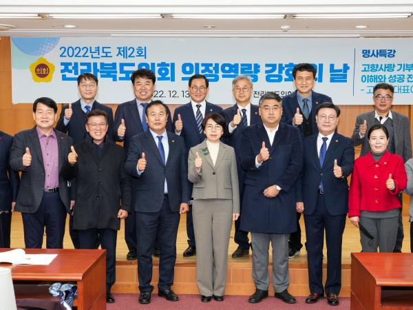 제2회 의정역량 강화의 날 개최...고향사랑 기부제 이해와 성공전략 2