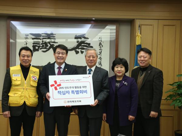 김광수 도의장, 적십자 특별회비 전달 2