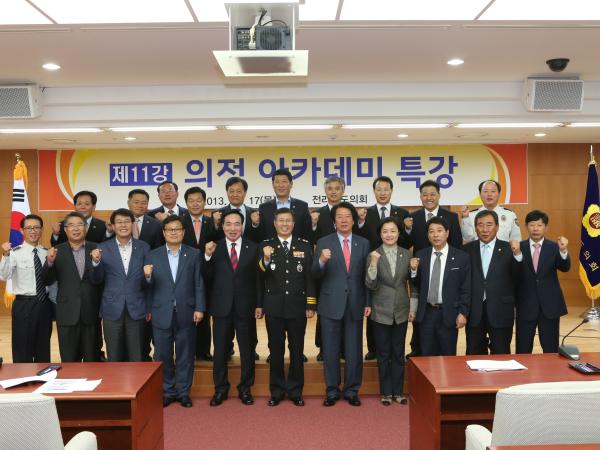 전북도의회, 홍익태 전북경찰청장 초청 의정아카데미 3