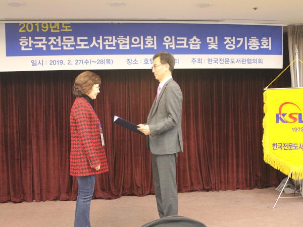 전라북도의회도서관, 우수 기관상 수상 2