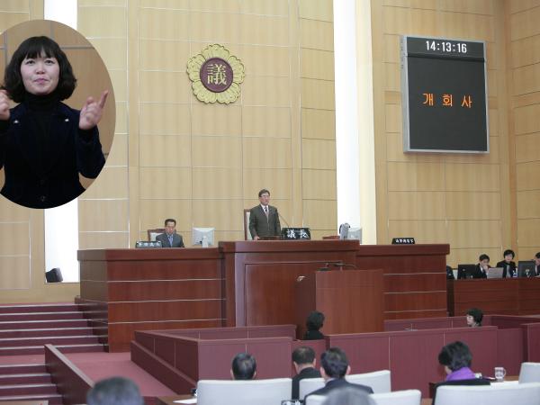 전라북도의회 청각 장애인과의 소통 첨부이미지 : 도의회본회의수화통역(2).jpg