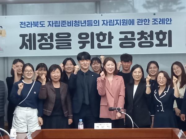 서난이 의원, 자립준비청년 조례 공청회 개최 2