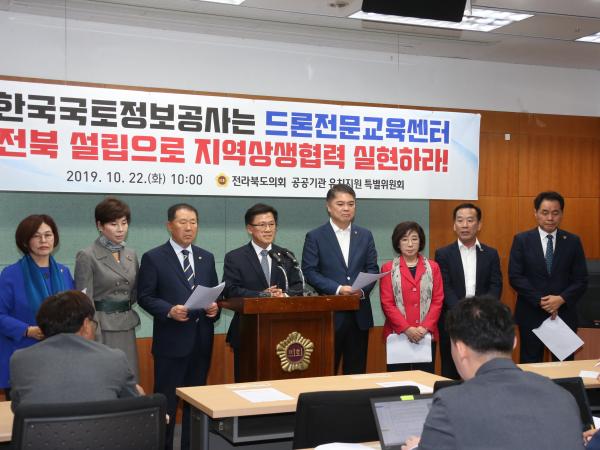 LX드론전문교육센터, 전북 설립으로 지역상생협력 실현하라!! 3