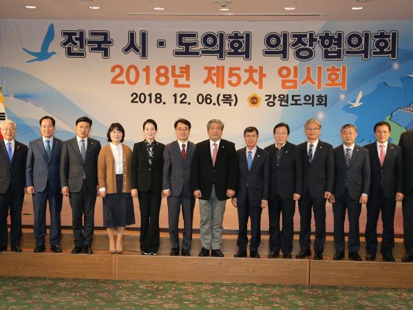 시도의회의장協, 국도와 지방도 노선 지정 건의 2