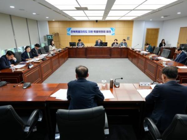 도의회 전북특별자치도 지원 특위 업무보고 청취 3
