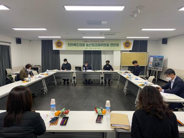 도의회 농산업경제위원회 행감 대비 연찬회 2