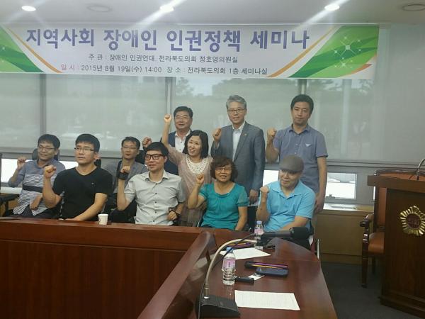 정호영 도의원 장애인권 정책세미나 주최 2