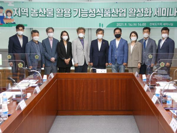 김철수 의원, 지역 농산물 활용 기능성 식품산업 활성화 세미나 2