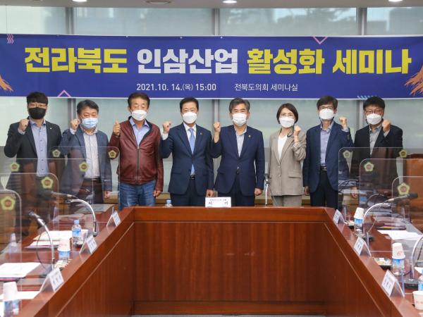 이한기 의원, 전북 인삼산업 활성화 위한 세미나 3