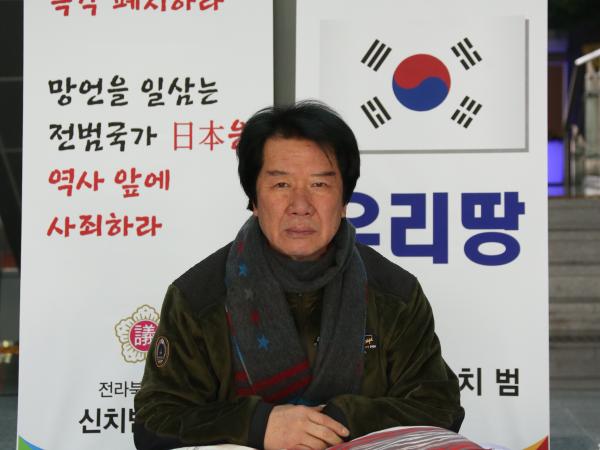 신치범 도의원,일본 독도망언·역사왜곡 규탄 단식농성 2