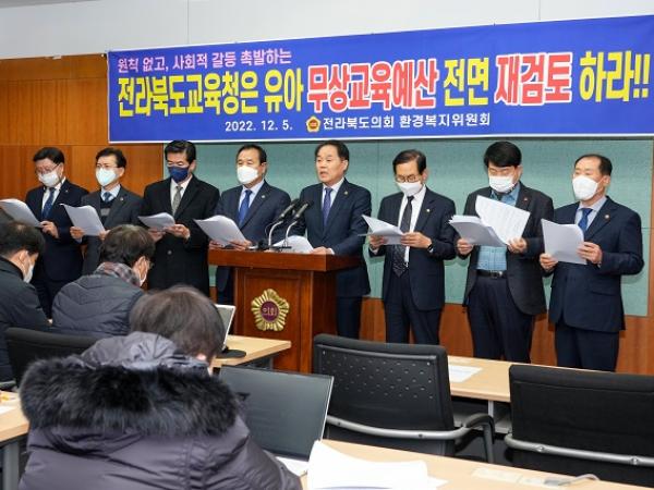 <성명서> 전북교육청 유아 무상교육비 예산 전면 재검토 촉구 2