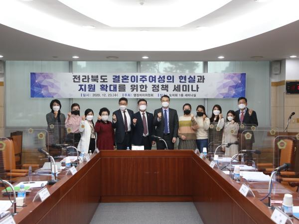 문승우 위원장, 도내 결혼이주여성의 현실과 지원 확대를 위한 정책세미나 개최 3
