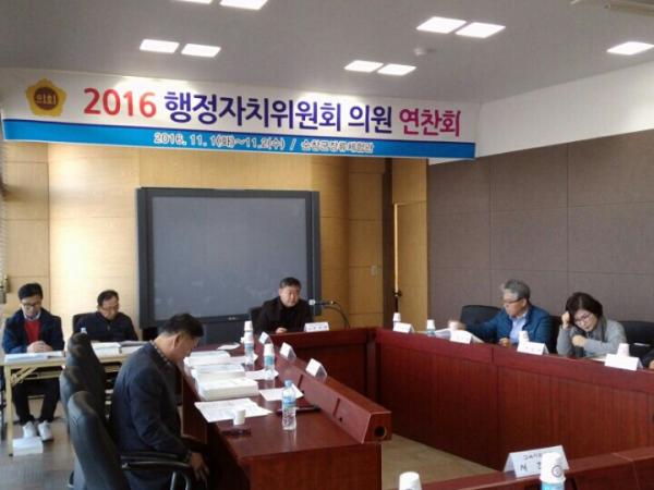 행정자치위, 행감능력 향상 연찬회 가져 3