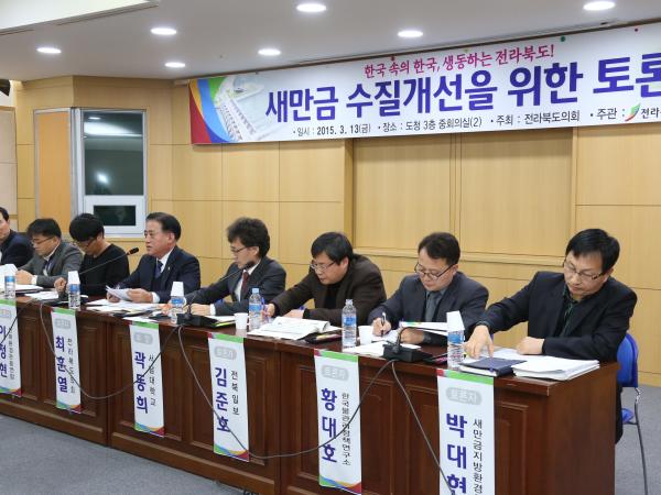 최훈열 도의원, 새만금수질 개선 앞장서다 2