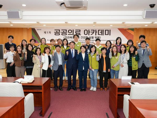 전북 공공의료정책의 과제와 방향 논의 2