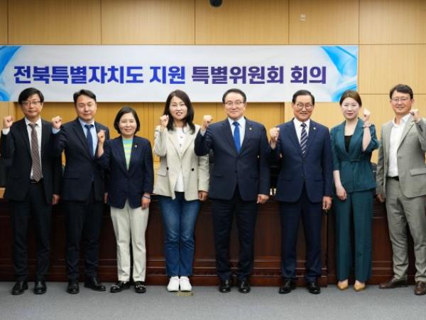 도의회 전북특별자치도 지원 특위 업무보고 청취 2