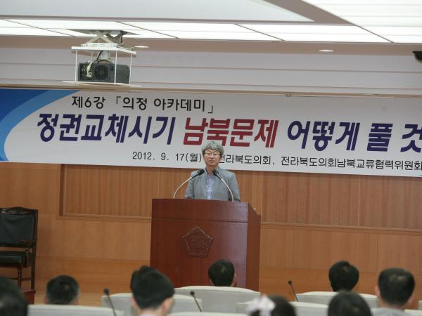 도의회, 경남대 김근식 교수 초청 의정아카데미 개최 2