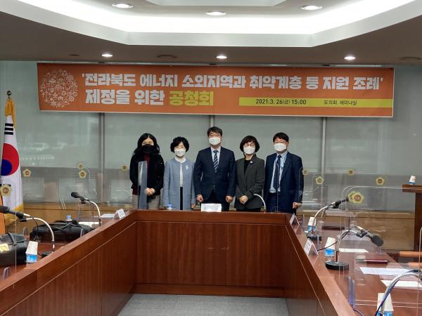 두세훈 의원, 에너지 복지 조례 제정 공청회 개최 2