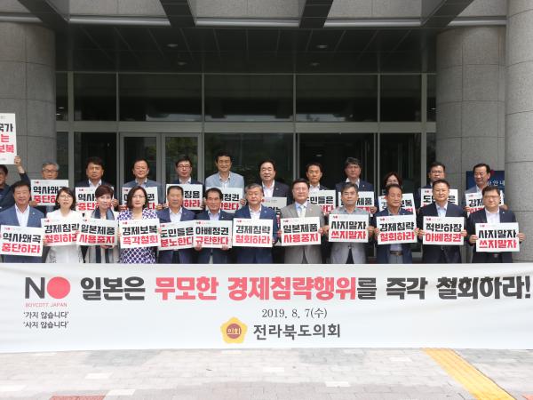 일본의 적반하장식 경제침략 행위 중단하라 3