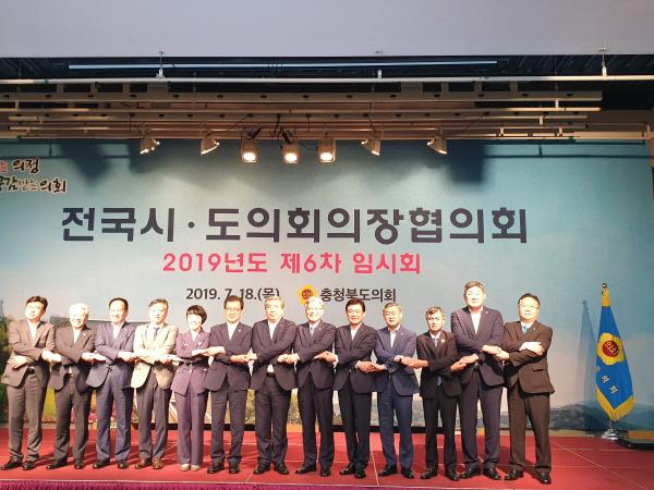 전국시도의회의장협의회, 출산장려 위한 소득세법 개정 촉구 2