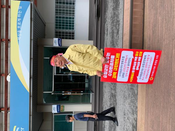 최영일 도의원, 섬진강댐 유역 홍수 피해 1인 시위 2