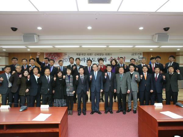 전북도의회 송년행사...새해 위민의정 다짐 2