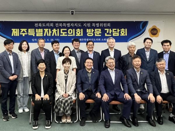 전북도의회 특별자치도 특위, 제주특별자치도의회 방문 2