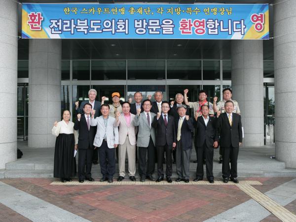 최진호 도의장,한국스카우트 연맹장 초청 간담회 2