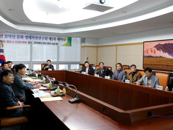 도의회, 모악산 문화.생태연구회 세미나 개최 2