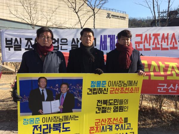 최인정 의원 군산조선소 폐쇄 반대 릴레이 시위 3