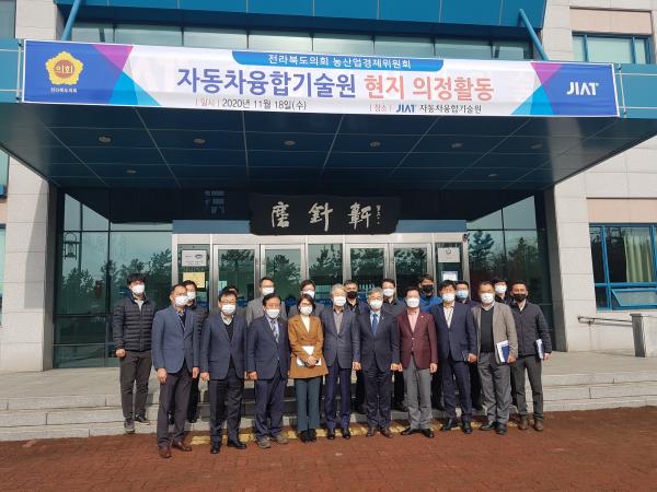 농산업경제위, 자동차융합기술원 등 현지의정활동 3