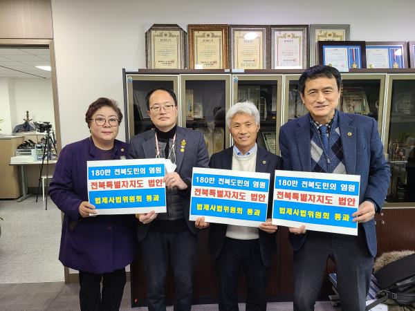 전북특별자치도특위, 국회 법사위 소속 의원 면담 특별법 통과 촉구 2