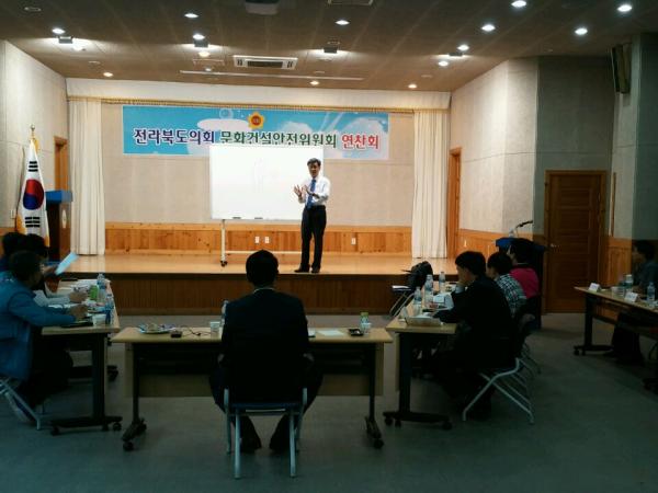 행정사무감사 및 예산심의 기법 향상 연찬회 2