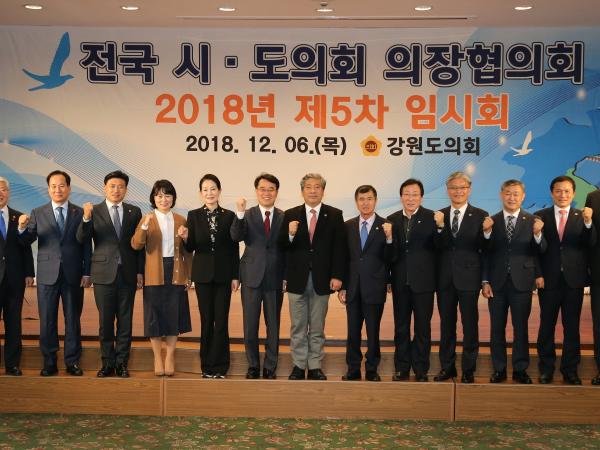 시도의회의장協, 국도와 지방도 노선 지정 건의 3