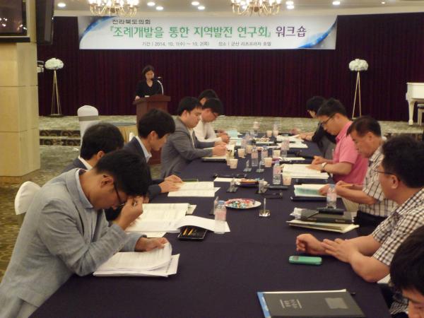 조례개발연구회 워크숍 진행 2