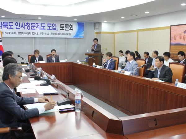 공기업 출연기관장 정무부지사 인사 검증 한다 2