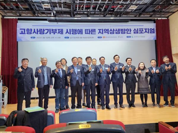 박용근 도의원, ,‘고향사랑 기부제 토론회’ 지정토론자 참석 2