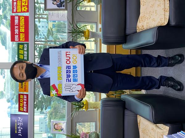 성경찬 의원, 미얀마 민주주의 회복 챌린지 동참 2