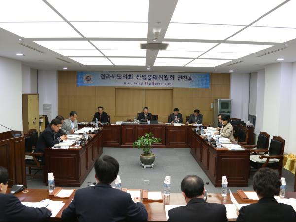 산업경제위원회 2012 행정사무감사 의원 연찬회 개최 2