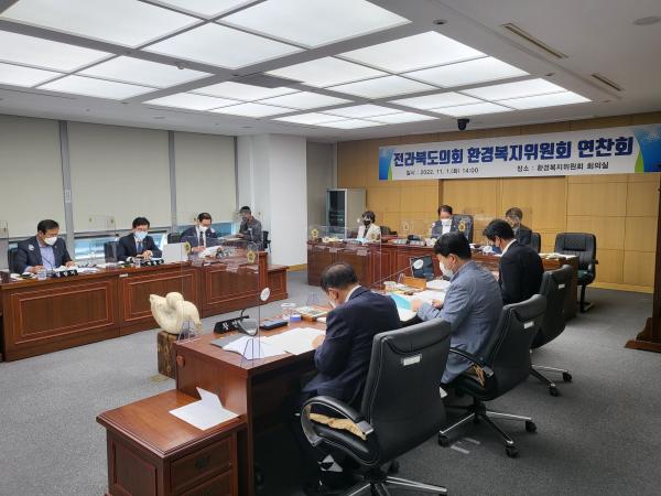 환경복지위원회, 정례회 대비 연찬회 개최 2