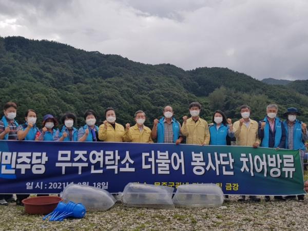 황의탁 도의원, 무주군내 저수지 붕어 치어 12만마리 방류 2