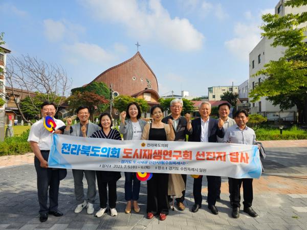 도의회 도시재생연구회 선진지 답사 3