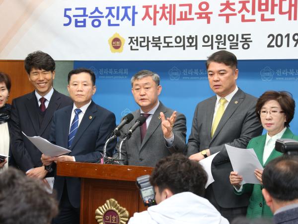 전북대학교 약학대학 신설 선정 촉구 및 경기도 5급 승진후보자 자체교육 추진 반대 3