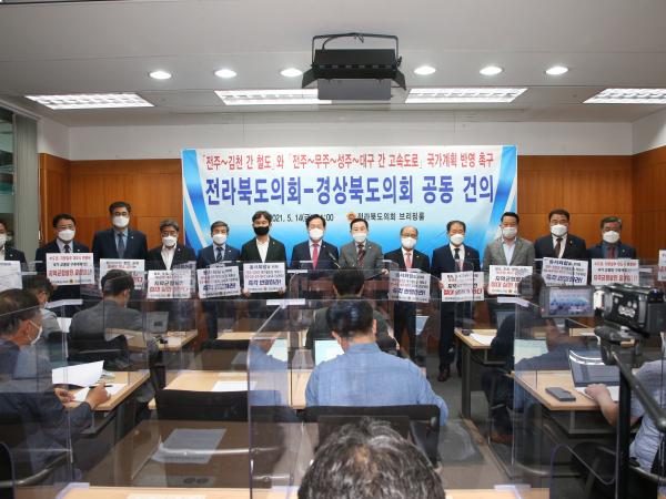 전북-경북도의회, 전주~김천 철도 국가계획 반영 목청 3